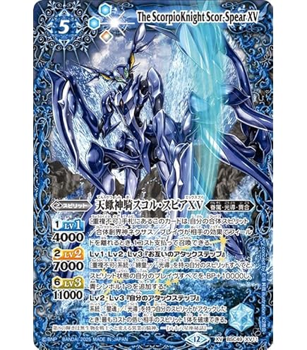 Amazon.co.jp: バトルスピリッツ 魔羯邪神シュタイン・ボルグXV（XV